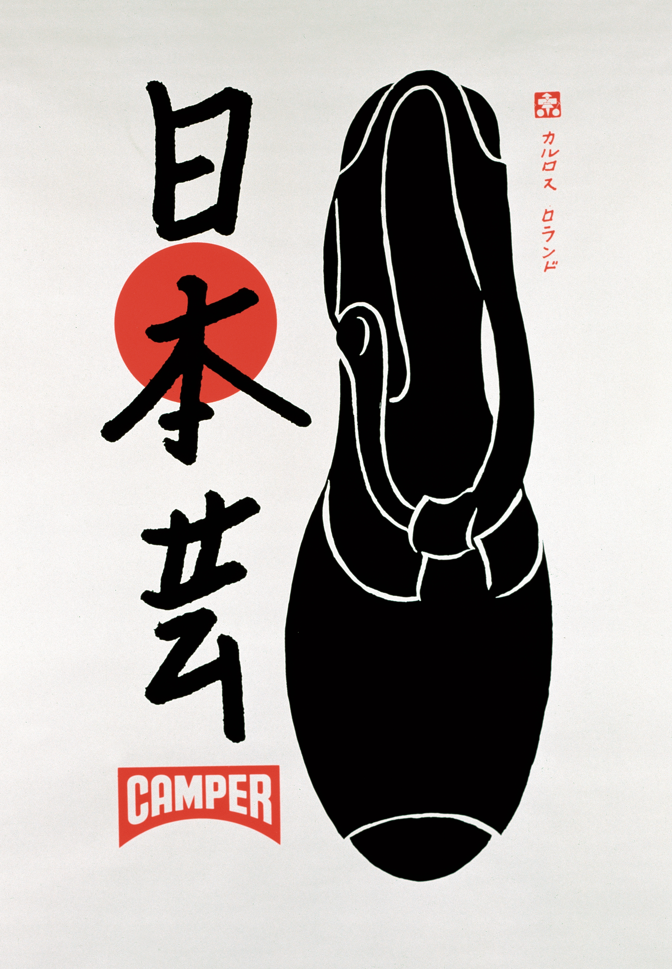 Camper, 50th Anniversary: Our Visual Language (Fig. 8)